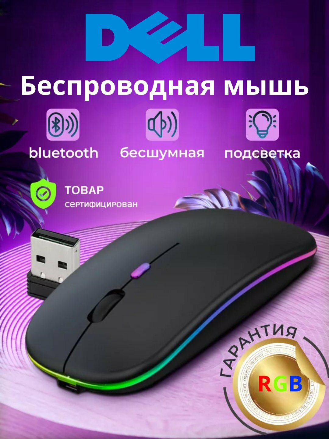 Мышь беспроводная "Transparent Mouse 2", 1600/2400 dpi, подсветка, для правой руки, бесшумное нажатие