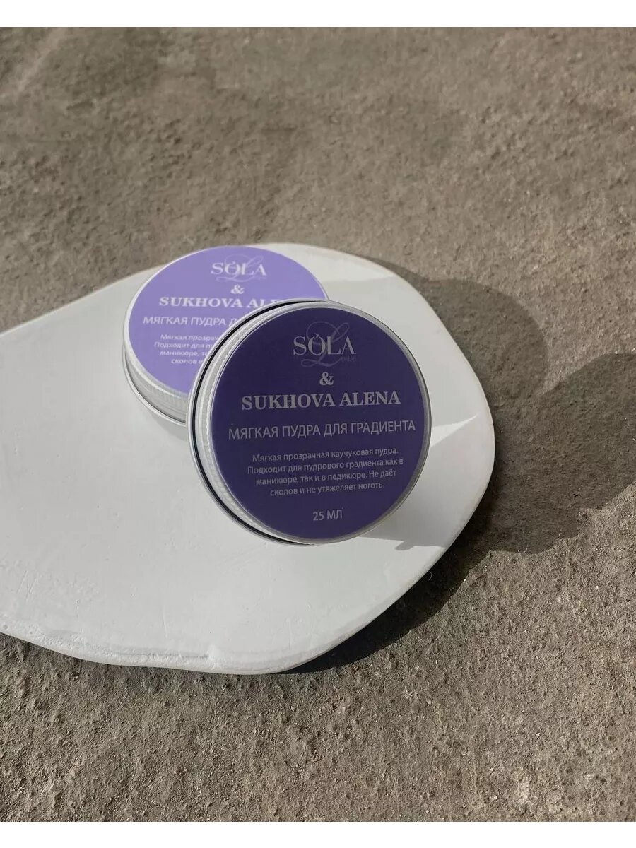 Мягкая пудра для градиента, 25мл — фото 1
