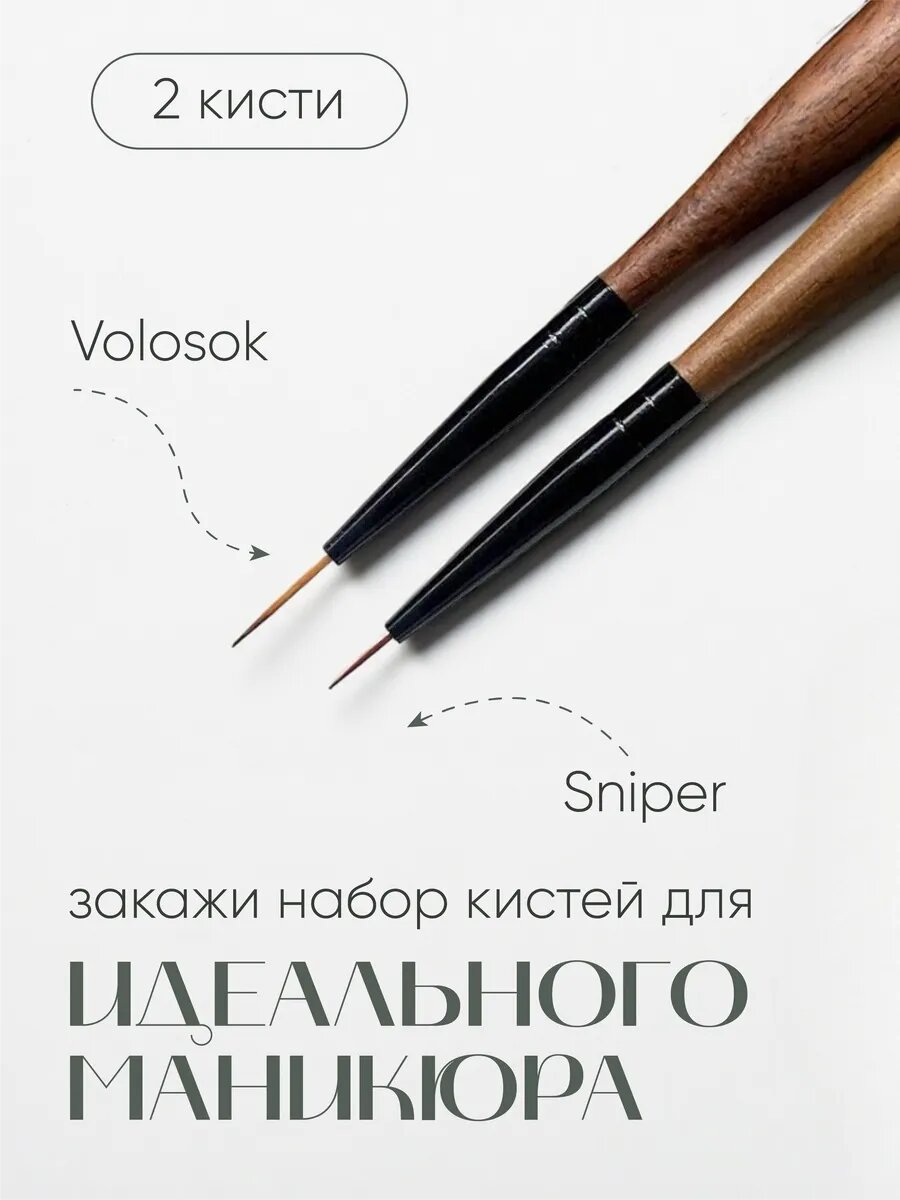 Кисти для маникюра для наращивания и дизайна — фото 1