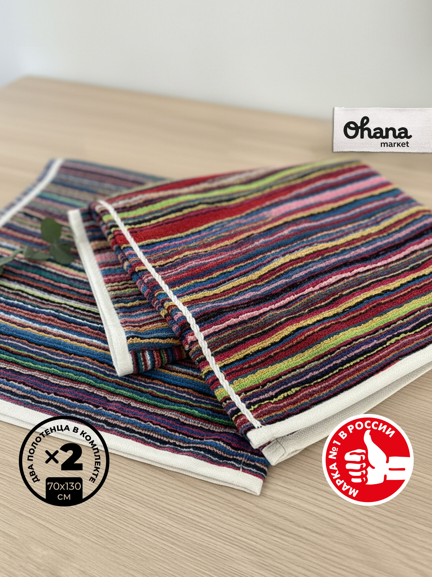 Подарочный набор полотенец Ohana Market 70х130 см махровые полотенца новогодний подарок комплект полотенец из 2 шт.