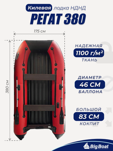Изображение товара Надувная, под мотор, килевая лодка из ПВХ для рыбалки Regat (Регат) 380 НДНД