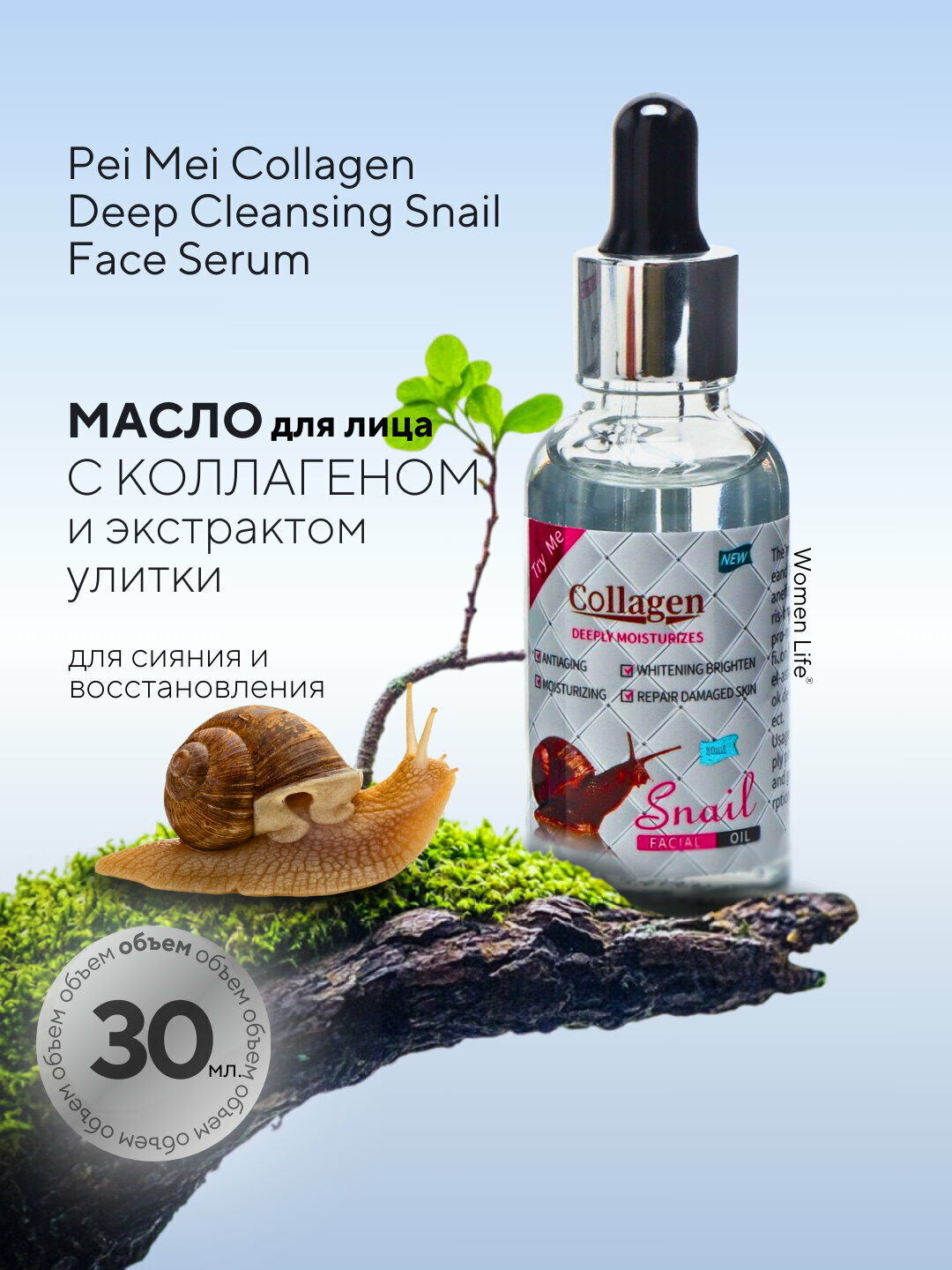 Сыворотка для лица Collagen отбеливающий, анти-акне и антивозрастной, 4 в 1, 30 г