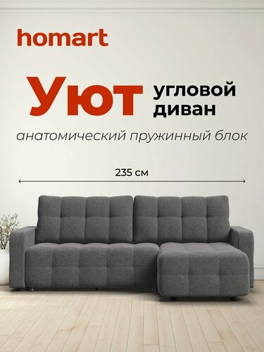 Изображение товара Угловой диван-кровать Уют, еврокнижка, рогожка Мальмо серый, 235х165х95 см