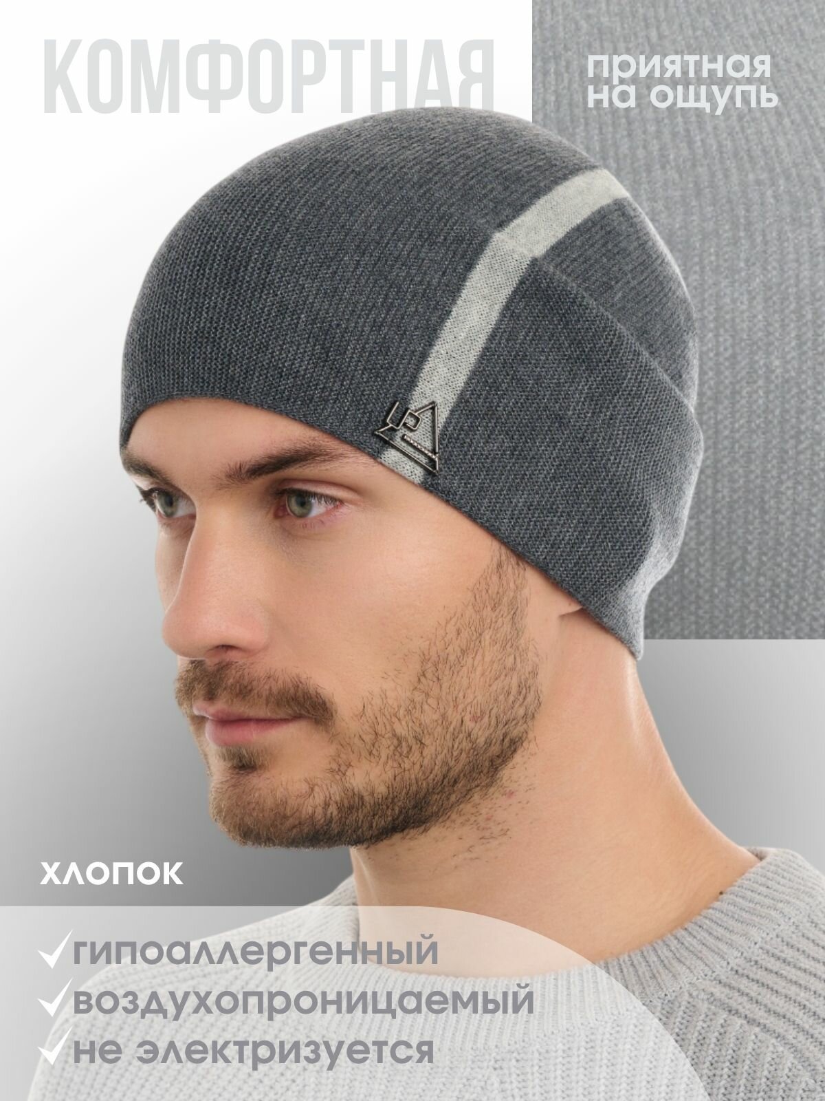 Шапка-бини URBANPEAK Осень-зима 2025 для мужчин, размер 57-59, серый — фото 1