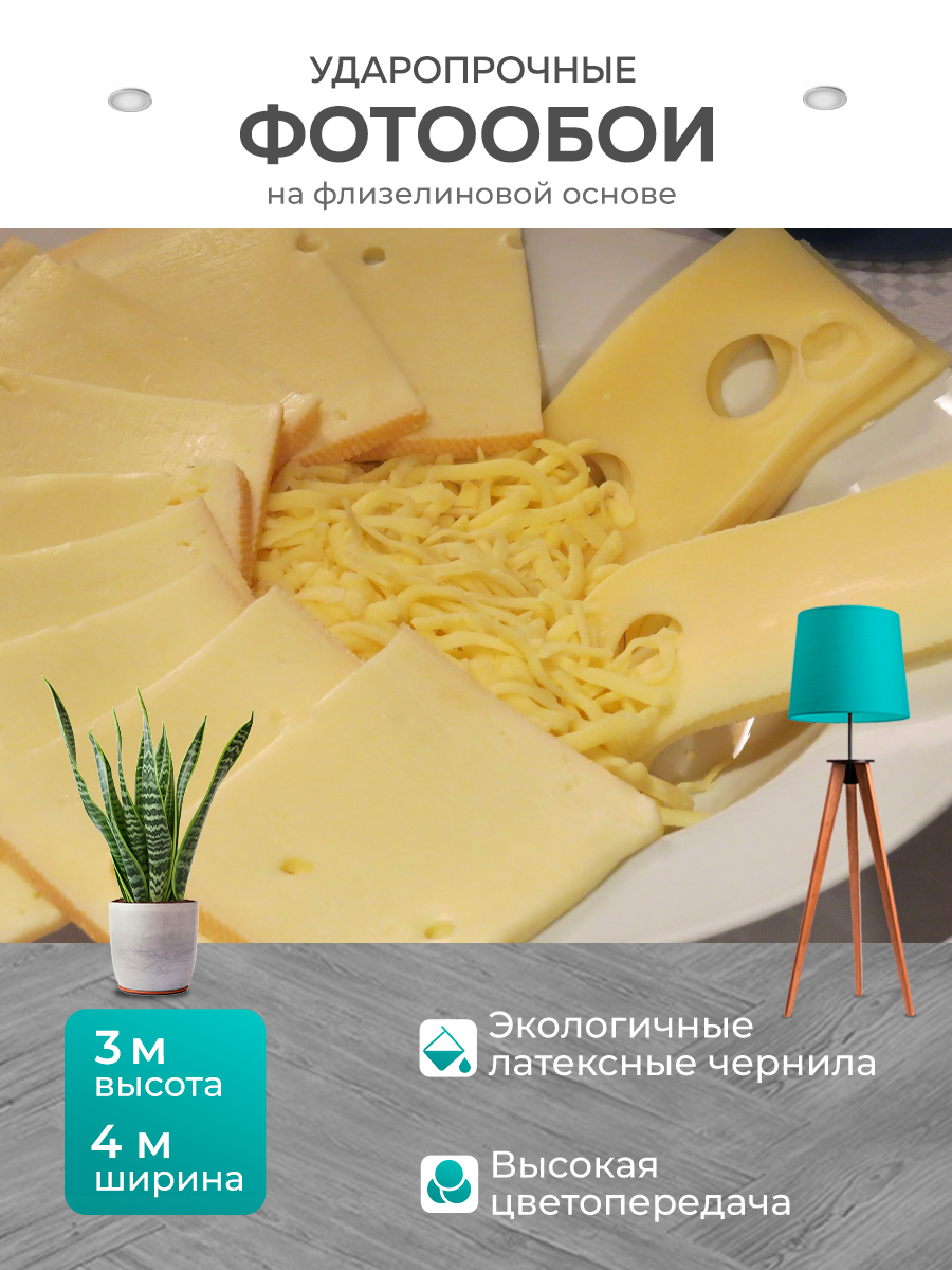 Фотообои моющиеся ударопрочные 