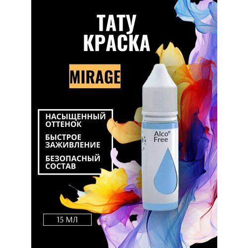фото Краска для тату mirage gallery tattoo ink, 15мл