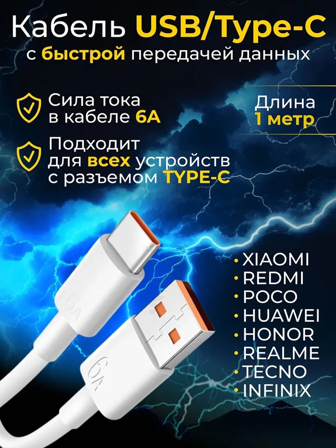 Адаптер быстрой зарядки 67W USB Fast Charging для Huawei Xiaomi Quick Charge 5.0 — фото 1