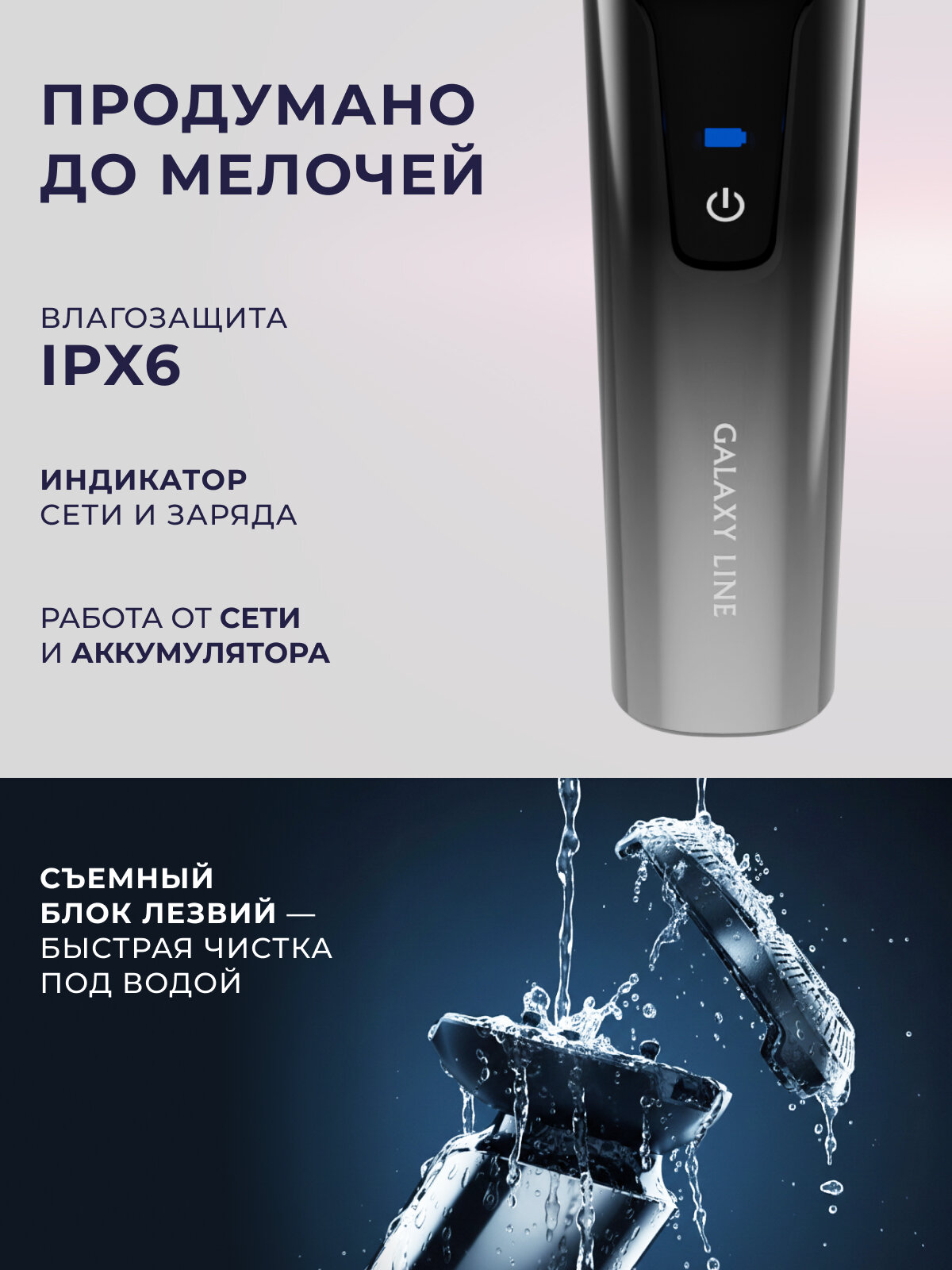 Аккумуляторная бритва GALAXY LINE GL4277, черная, сталь, роторная, IPX6, 3 плавающих головки — фото 1