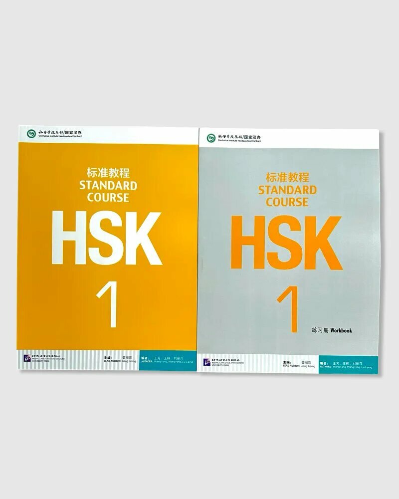 HSK Books 1 Standard Course Textbook And Workbook A4. Learn Chinese Pinyin — фото 1