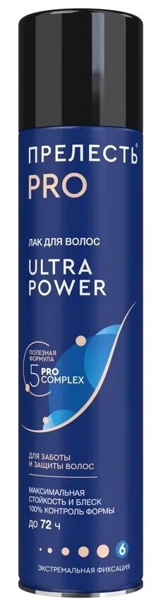 Прелесть Professional Лак для волос Ultra power, экстрасильная фиксация, 300 г, 300 мл