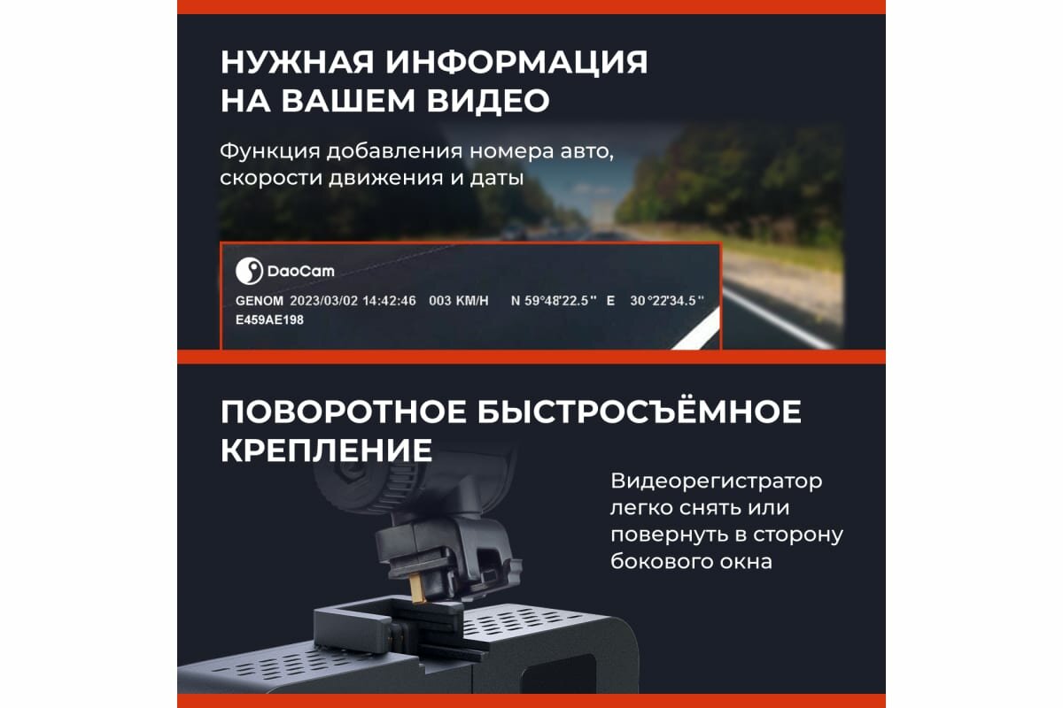 Видеорегистратор с радар-детектором DaoCam Genom Wi-Fi GPS комбо 3 в 1