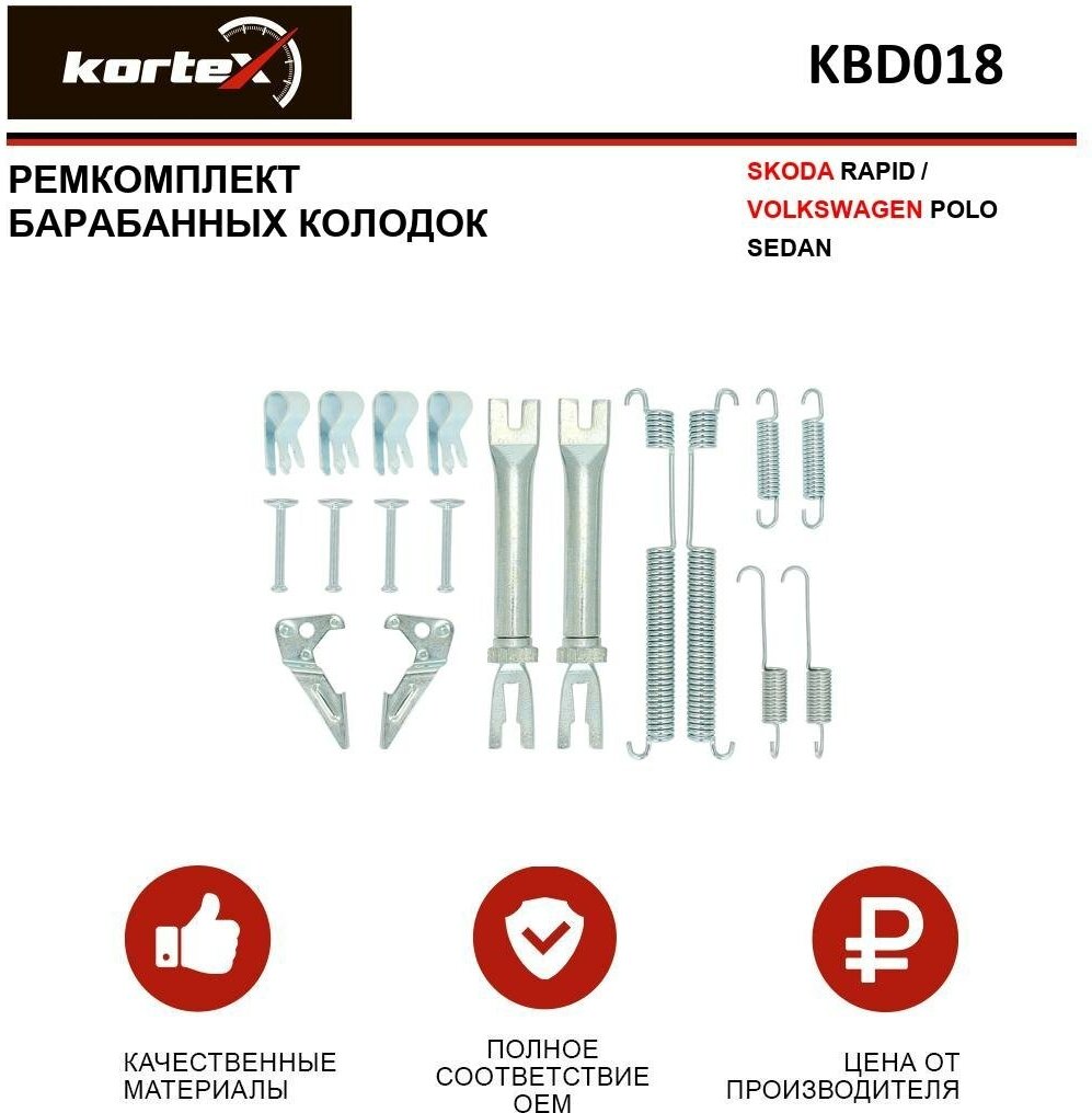 Ремкомплект барабанных колодок Kortex для Skoda Rapid / Volkswagen Polo SEDAN OEM 6RU698545A, KBD018