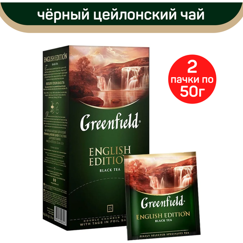 Чай черный Greenfield English Edition, 2 упаковки по 25 пакетиков