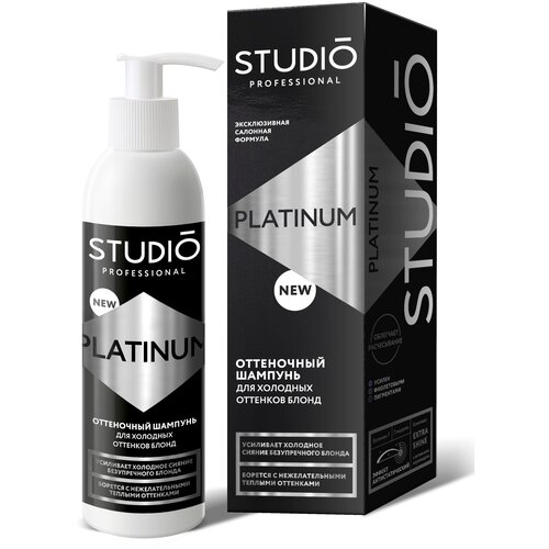 Studio Professional шампунь Platinum для холодных оттенков блонд 200 мл с дозатором