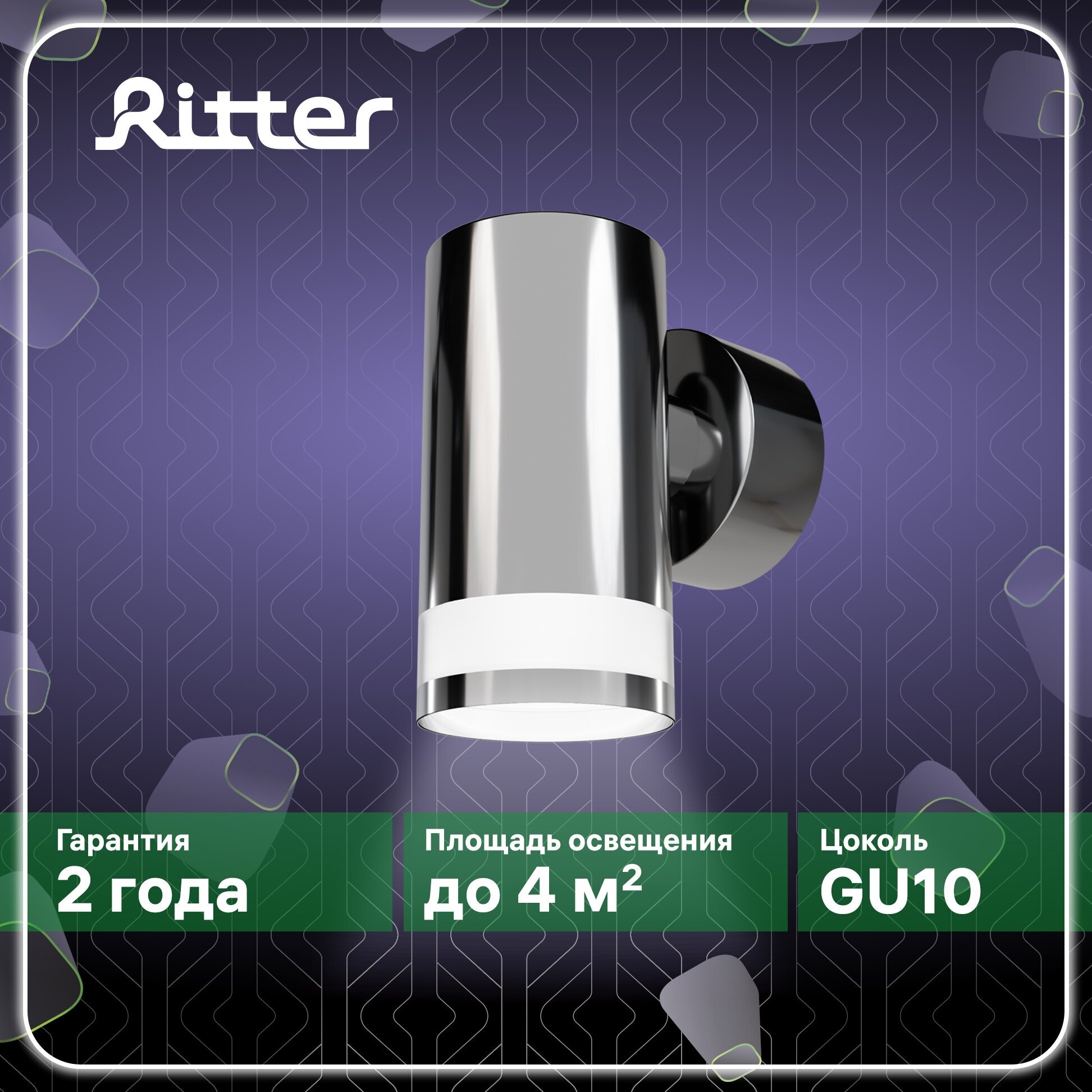Настенный светильник Ritter Arton 59956 2 - фотография № 1