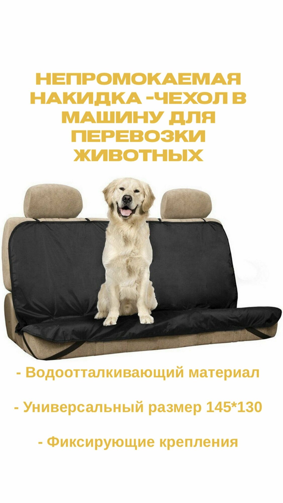 Подстилка в авто для домашних питомцев PETZOOM Lounge - фотография № 2