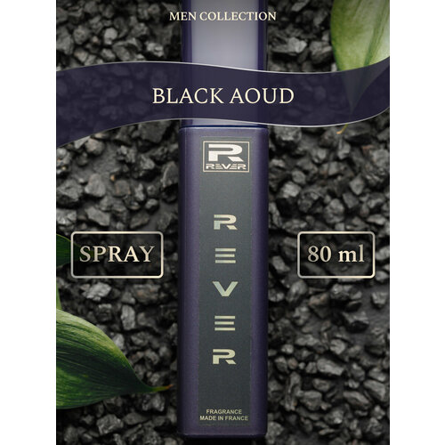 g156 rever parfum collection for men black afgano 80 мл G150/Rever Parfum/Collection for men/BLACK AOUD/80 мл