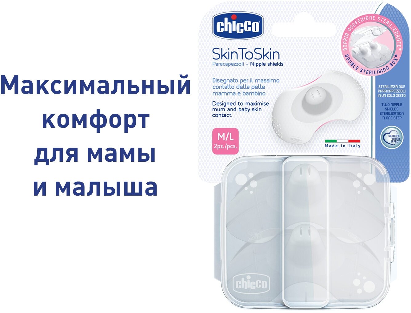 Chicco, Накладки на соски защитные, (силикон), (2 шт) - фото №10