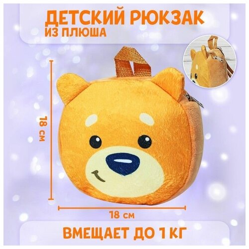 Рюкзак детский Мишка косолапый, 18х18 см