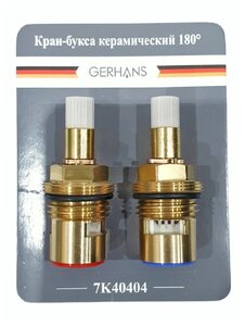 <b>Кран</b>-<b>букса</b> GERHANS К 40404 2шт. в блистере