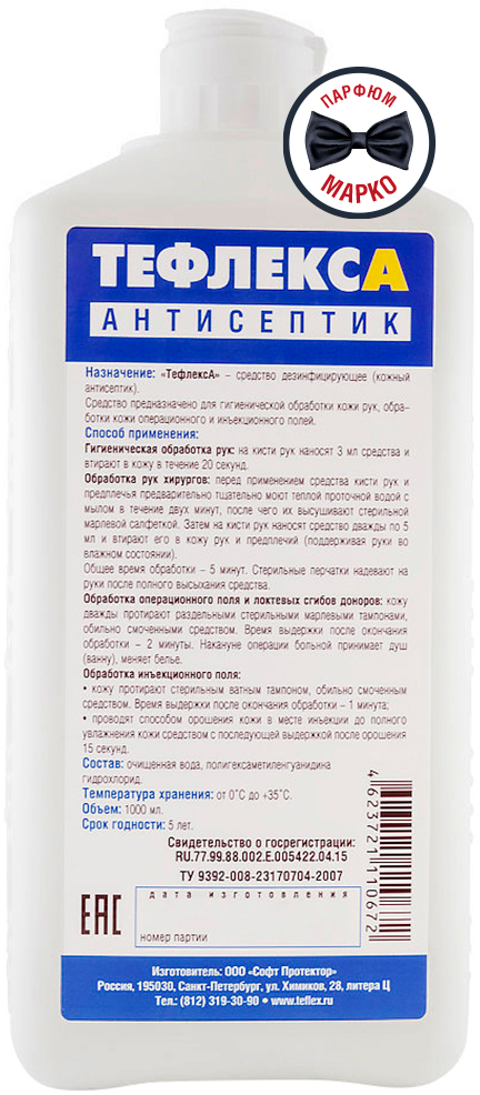 МультиДез, Тефлекс А - кожный антисептик с отдушкой мужской парфюм Марко (флип-топ), 1 л