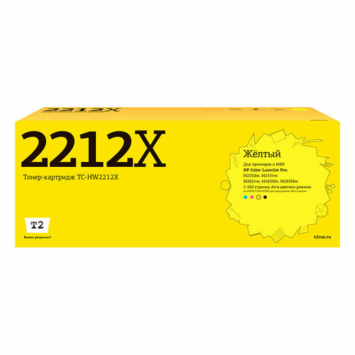 Картридж T2 W2212X желтый совместимый с принтером HP (TC-HW2212X) картридж t2 tc hw2212x 2450стр желтый