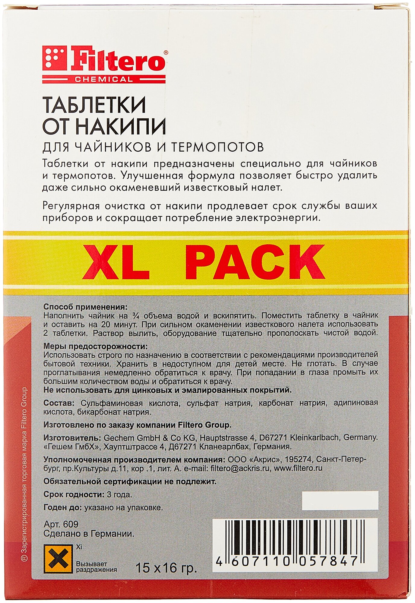 Filtero Таблетки от накипи для чайников, XL Pack 15шт, Арт.609 - фотография № 7