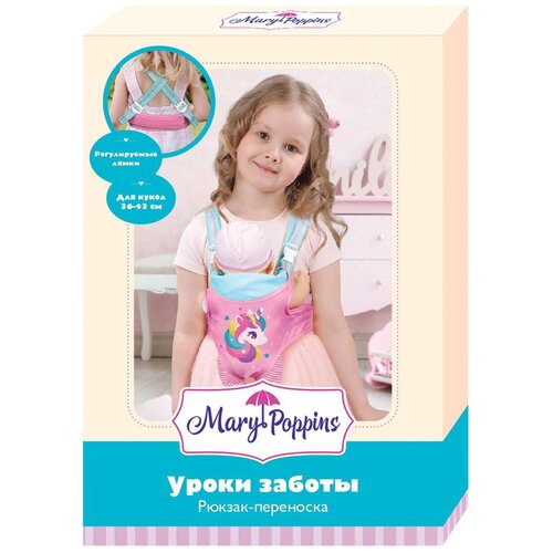 фото Переноска mary poppins уроки заботы 67376 розовый/голубой