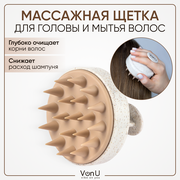 Von-U Массажная щетка для головы и мытья волос, Shampoo Brush