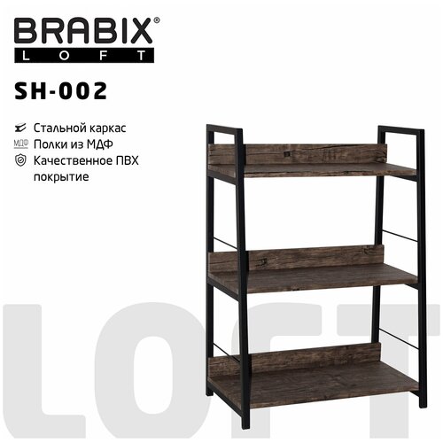 Стеллаж Brabix на металлокаркасе LOFT SH-002 (ш600*г350*в845мм), цвет морёный дуб, 641231