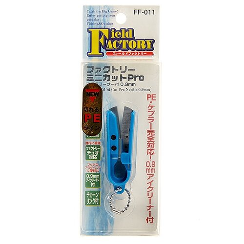 Кусачки для лески FIELD FACTORY Mini Cut Pro FF-011 Blue