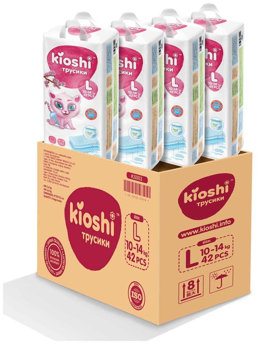 фото Подгузники-трусики KIOSHI L 10-14 кг 42 шт