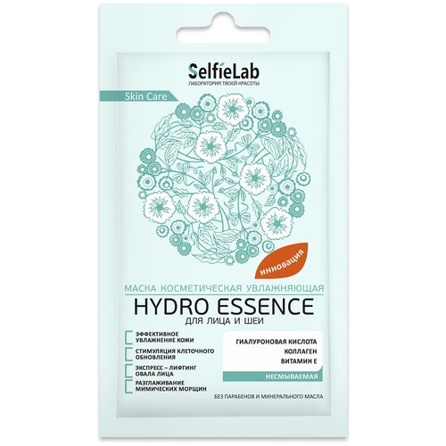 SelfieLab Маска увлажняющая Hydro Essence для лица и шеи, гелевая, несмываемая, 8 г, 8 мл