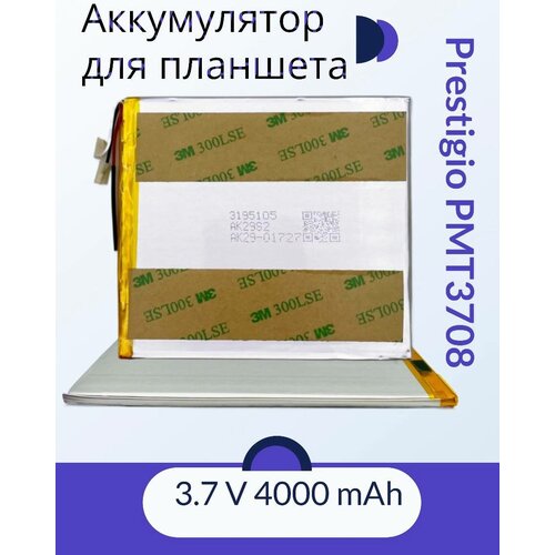 Новая Батарея BAT АКБ Универсальная Prestigio PMT3708 3G 4000mah 3195105 3.7V