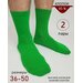 Носки  унисекс BIZ-ONE, 2 пары, размер 44-45, зеленый