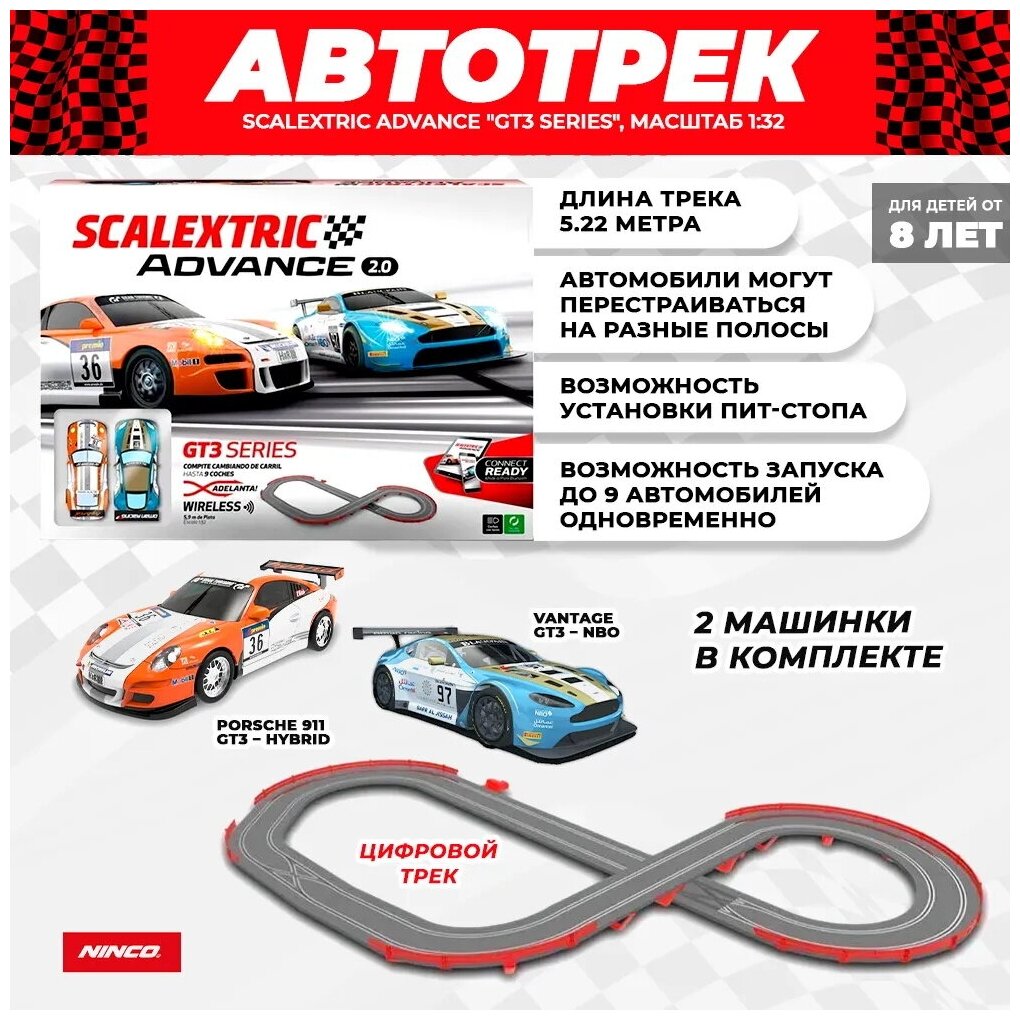 Автотрек Scalextric Advance GT3 Series, 1:32