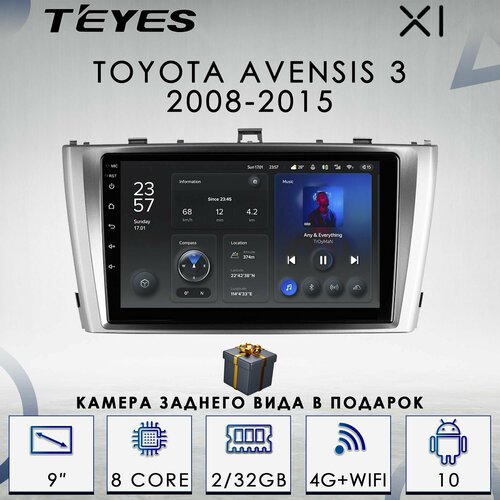 Штатная автомагнитола Teyes X1/ 2+32GB/ 4G/ Toyota Avensis 3/ Тойота Авенсис 3/ головное устройство/ мультимедиа/ 2din/ магнитола android