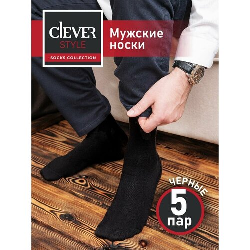 Носки CLEVER, 5 пар, размер 29, черный носки детские clever с707п