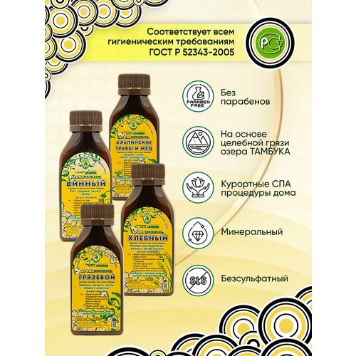 Тамба Набор шампуней для роста волос мужчин женщин защита от выпадения перхоти безсульфатный 100мл 4шт