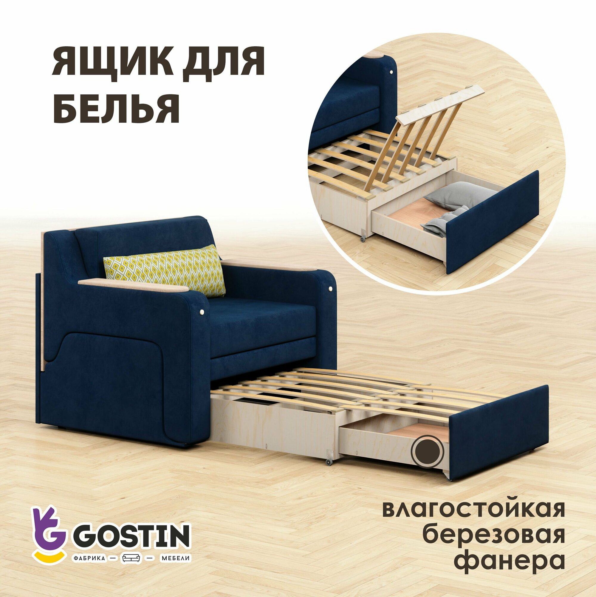 Раскладной диван-кровать GOSTIN Юнга мини 103х82х82, выкатной диван трансформер 3 в 1 для кухни, детский диван - фотография № 9