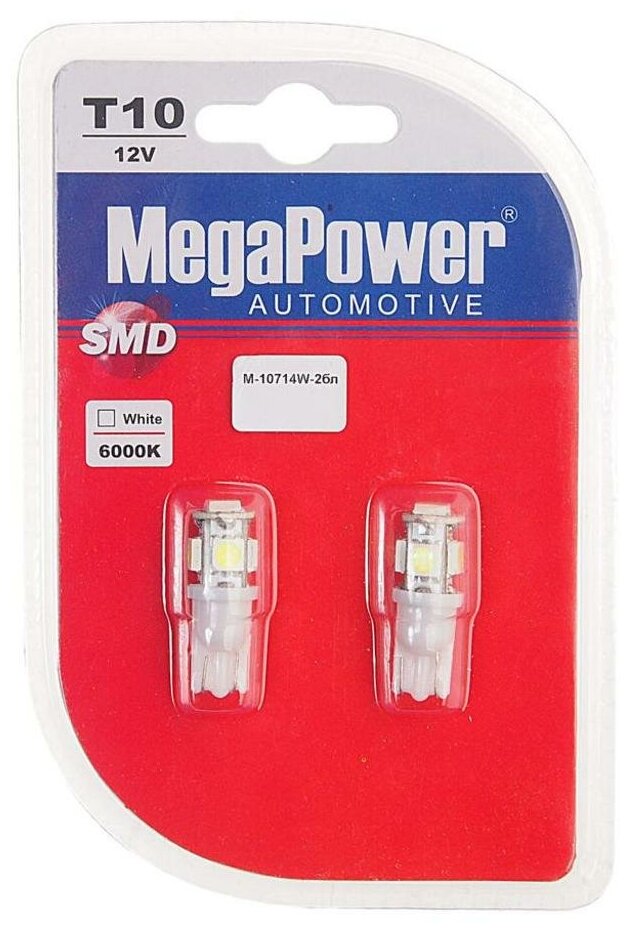 MEGAPOWER-AUTOMOTIVE 10714W-2БЛ Лампа светодиодная 12V W5W T10 W2.1x9.5d 6000K 5 LED блистер (2шт.) MEGAPOWER