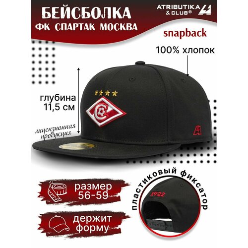 Бейсболка Atributika & Club, размер 56-59, черный бейсболка virtus pro snapback atributika