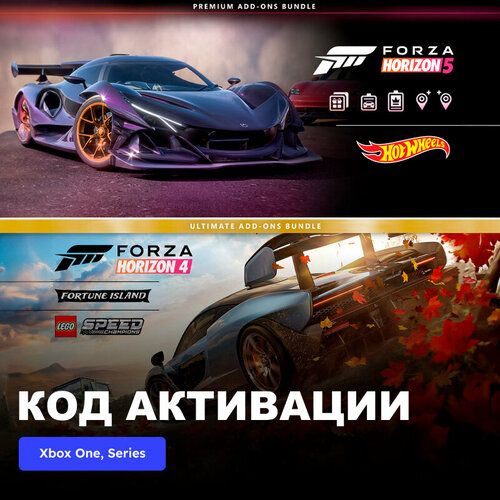 DLC Дополнение Forza Horizon 5 + 4 Premium Upgrade Bundle Xbox One, Xbox Series X|S электронный ключ Аргентина dlc дополнение forza horizon 5 2019 toyota tacoma xbox one xbox series x s электронный ключ аргентина