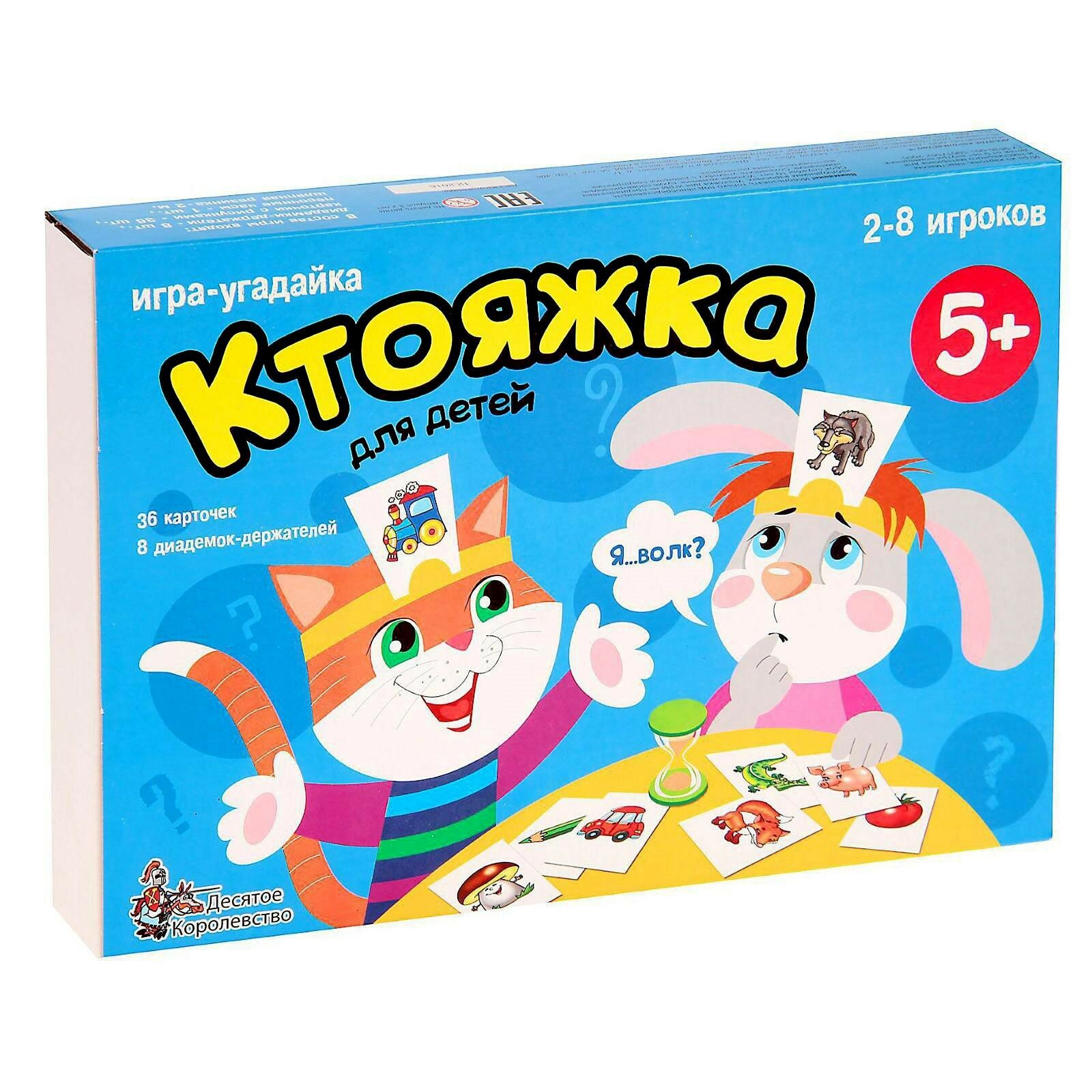 Настольная игра «Ктояжка»