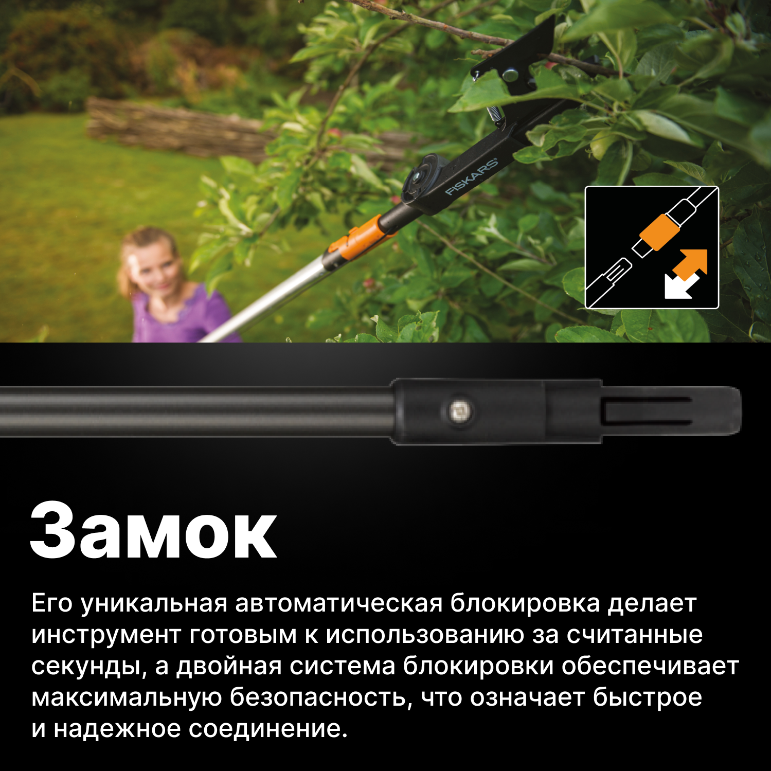 Черенок телескопический 2,28 - 4 м FISKARS QuikFit L (1000665) - фотография № 4