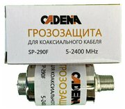 Грозозащита для коаксиального кабеля SP-290F 5-2400 МГц CADENA (для DVB-T2, Цифрового тв, Спутникового тв: Триколор, НТВ+, МТС, Телекарта)