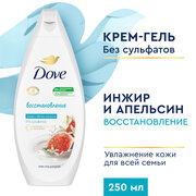 DOVE бессульфатный крем-гель для душа с ароматом инжира и цветка апельсинового дерев 250 мл