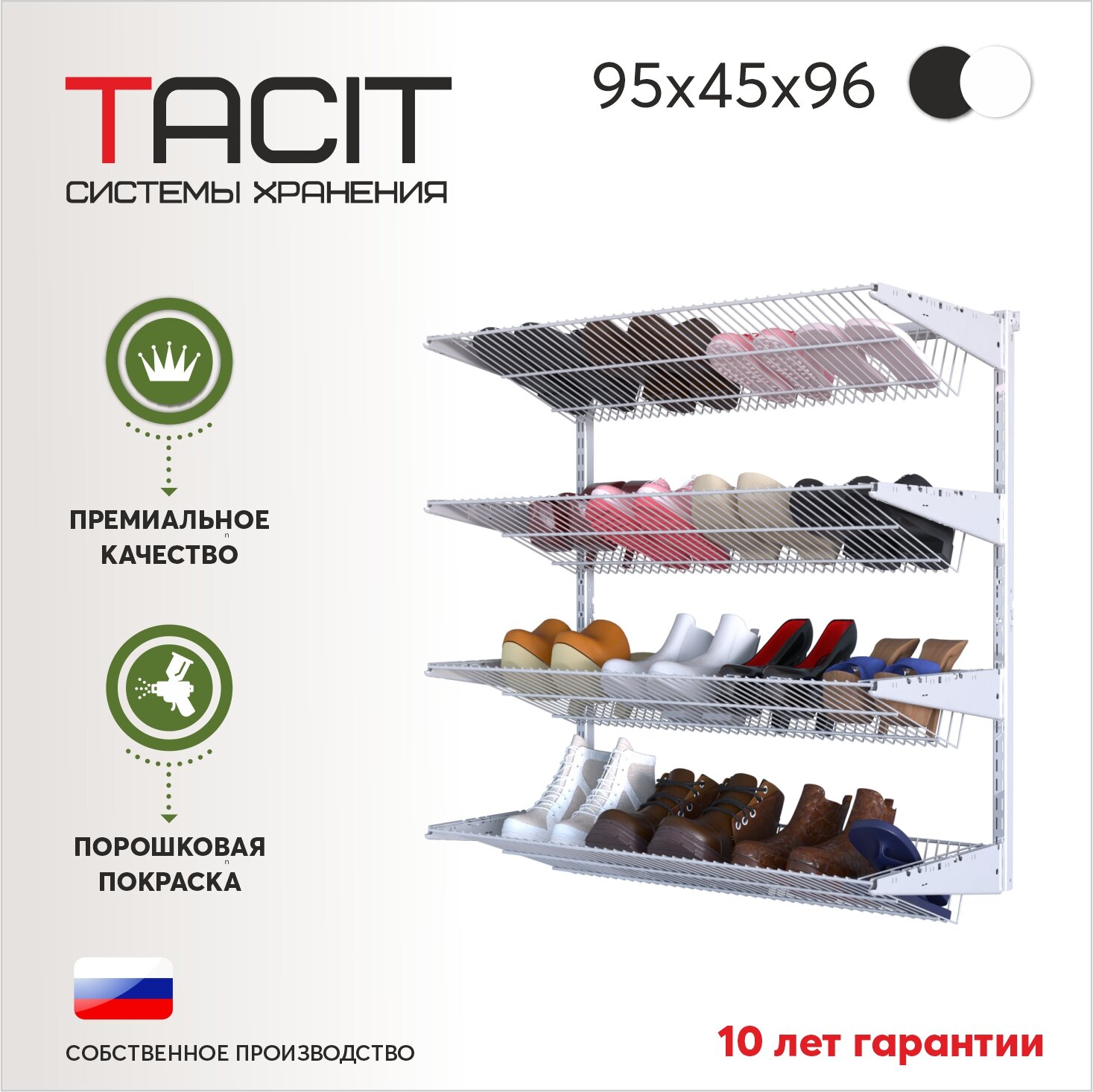 Гардеробная система TACIT PS.11 95*45*96 белая