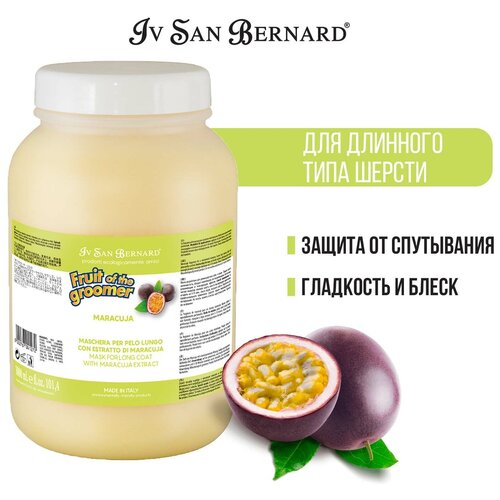 Fruit of the Groomer Maracuja Восстанавливающая маска для длинной шерсти с протеинами 3 л. iv san bernard дозирующий насос для fruit of the groomer 3 л