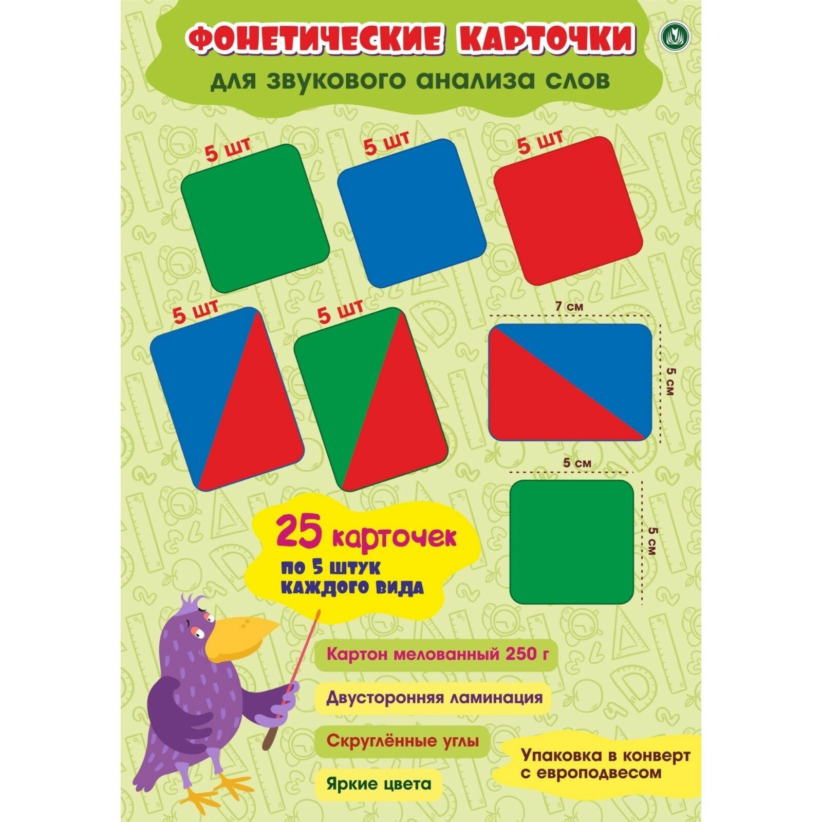 Фонетические карточки (без автора) - фото №6